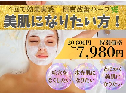 ミルキー(MiLuKy)の写真