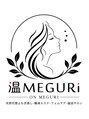 温メグリ(温MEGURI)/温MEGURI