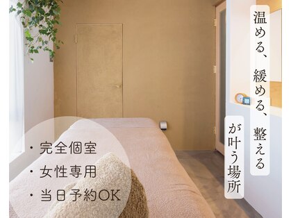 オンスパアイ(温spa Ayi)の写真