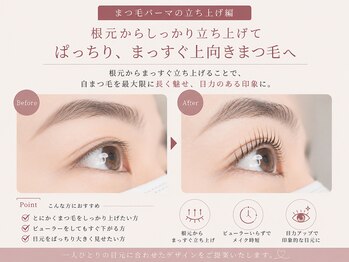 エープラス 日立(Aplus)/まつ毛パーマ｜立ち上げデザイン