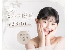 サンバイエム(#3/M)の雰囲気（キッズ脱毛/ご家族とご利用可/美肌/脱毛/メンズ脱毛/バストケア）