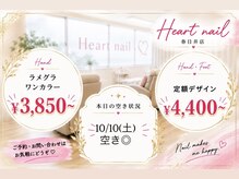 はあとねいる 春日井店