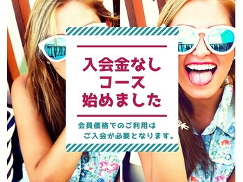 クマさん脱毛/いきなり入会するのは不安？