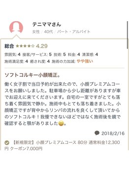 ラヴィエール(Laviere)/お客様からの口コミ