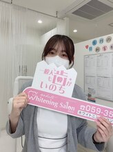 ホワイトニングサロン 四日市white&nbsp;四日市店 なのは