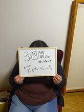 リアン/お客様の声