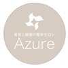 アズール(azure)ロゴ