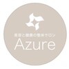 アズール(azure)のお店ロゴ
