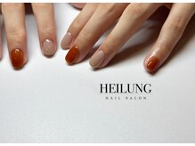 ハイルング(HEILUNG)/テラコッタ×ベージュ