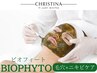 5月限定♪剥離なしハーブピーリング【CHRISTINA/BIOPHYTO】15800円→12800円