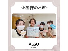 アルゴ 西鉄香椎駅前店(ALGO)/2週間に1度の10ヶ月卒業