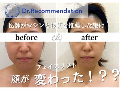 パールリフト 小田原店の写真