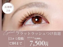 ニコ リノ(nico*lino)