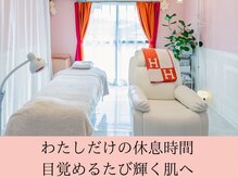 ミリグラム(mg)の雰囲気（女性専門プライベート空間【フォトギャラリーをご覧ください】）