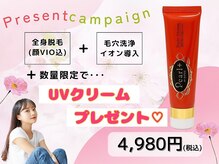 パールプラス 松山空港通店