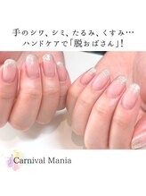 カーニバルマニア 三田店(Carnival Mania)/