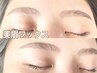 黄金比計測◎美眉スタイリング*間引き＆メイクレクチャー込