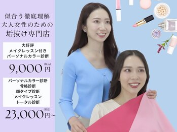 フルムーン(Full Moon)/大人女性の魅力を引き出すサロン