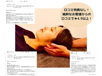 カワル整体 長嶺院