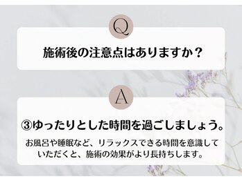 セリーヌ 国分寺店(seline)/Q＆A