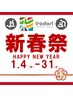 【新春祭】パーソナルトレーニング体験60分【4,400円⇒1,100円】