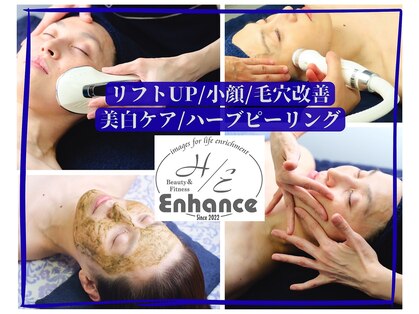 エンハンス(Enhance)の写真