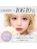 ★全員【5/12～5/15来店限定】まつ毛パーマ×美眉wax¥13420→¥10610★