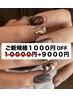 新規特別10,000円→9,000円　超お得　付け放題コース