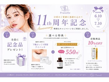 プリュネル(Prunelle)の写真/日頃のご愛顧に感謝を込めて♪Prunelle11周年記念、特別なキャンペーンをご用意しました。