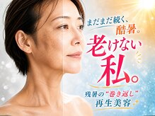 リボーン 柏(REBORN)
