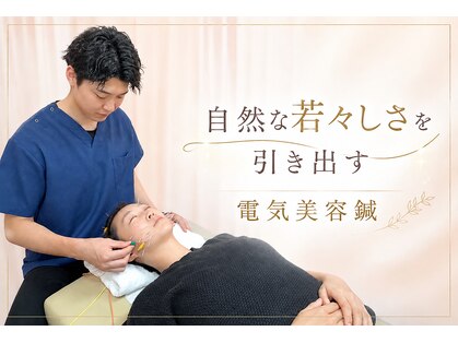 木下美容鍼灸整骨院の写真