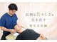 木下美容鍼灸整骨院の写真