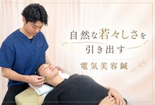 木下美容鍼灸整骨院