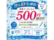 モアフェイス 池袋店(More Face)