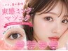 【今野指名限定】マツエク付け放題 /140本保証 /オフ込み コーティング仕上げ
