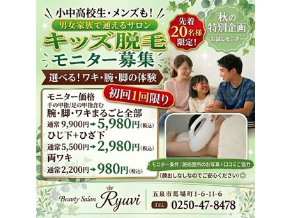 リュウヴィ(Ryuvi)の写真