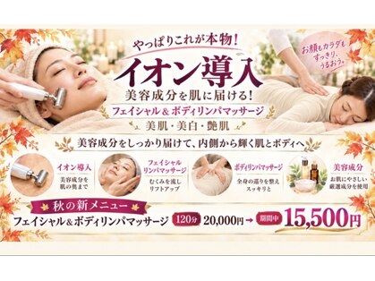芦屋あきボディケアアンドメソッドスクールの写真