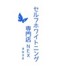 ネックス 津田沼店(NEX)ロゴ
