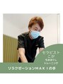 MAKIの手 こが 