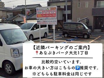 イオ(iO)/ー お車でお越しのお客様へ ー
