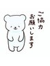 ※【要必読】当日キャンセル料について(10分以上遅刻の際も適用となります)