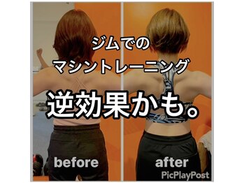 カワル整体 上通り院/ジムのマシン、逆効果かも。