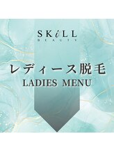 スキル アイラッシュ(SKILL eyelash)/