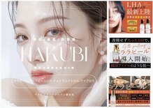 白美