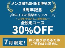 シャイン 博多店(SHINE)