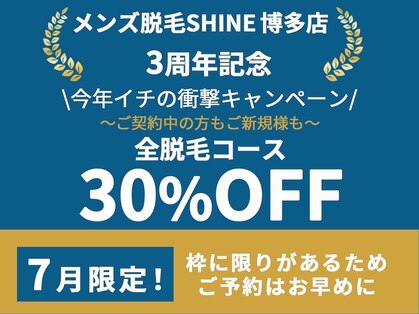 シャイン 博多店(SHINE)の写真