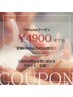 期間限定チケット企画！ワンカラー、シアーカラー、ちゅるんネイルがお得に！