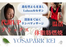 ヨサパーク ケイ(YOSA PARK Kei)
