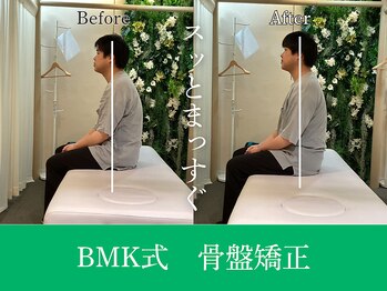 からだバランス整体 梅田院/BMK式 骨盤矯正
