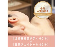 ガーディアン(Guardian)の雰囲気（【今月人気NO.1】痩身美ボディ60分×艶肌フェイシャル40分コース）